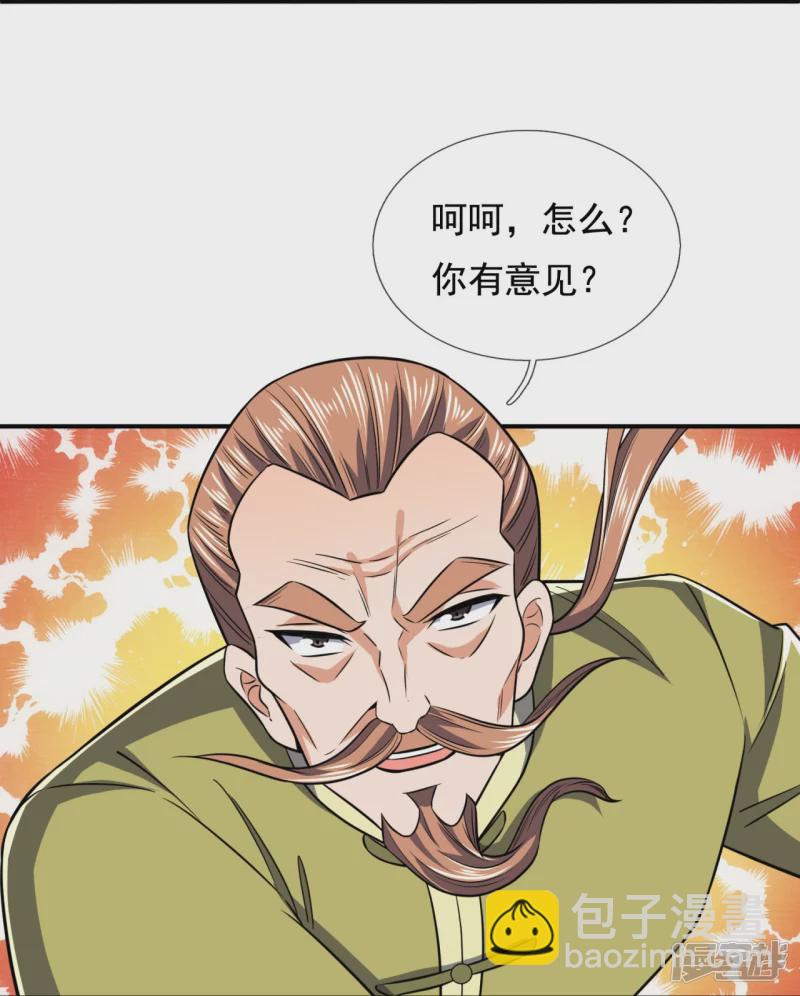 第128话 得罪不起的人-第133话