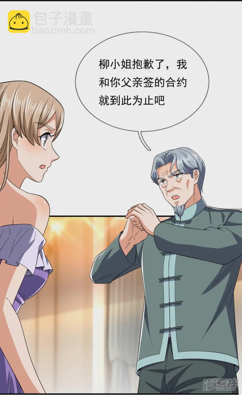 第128话 得罪不起的人-第133话