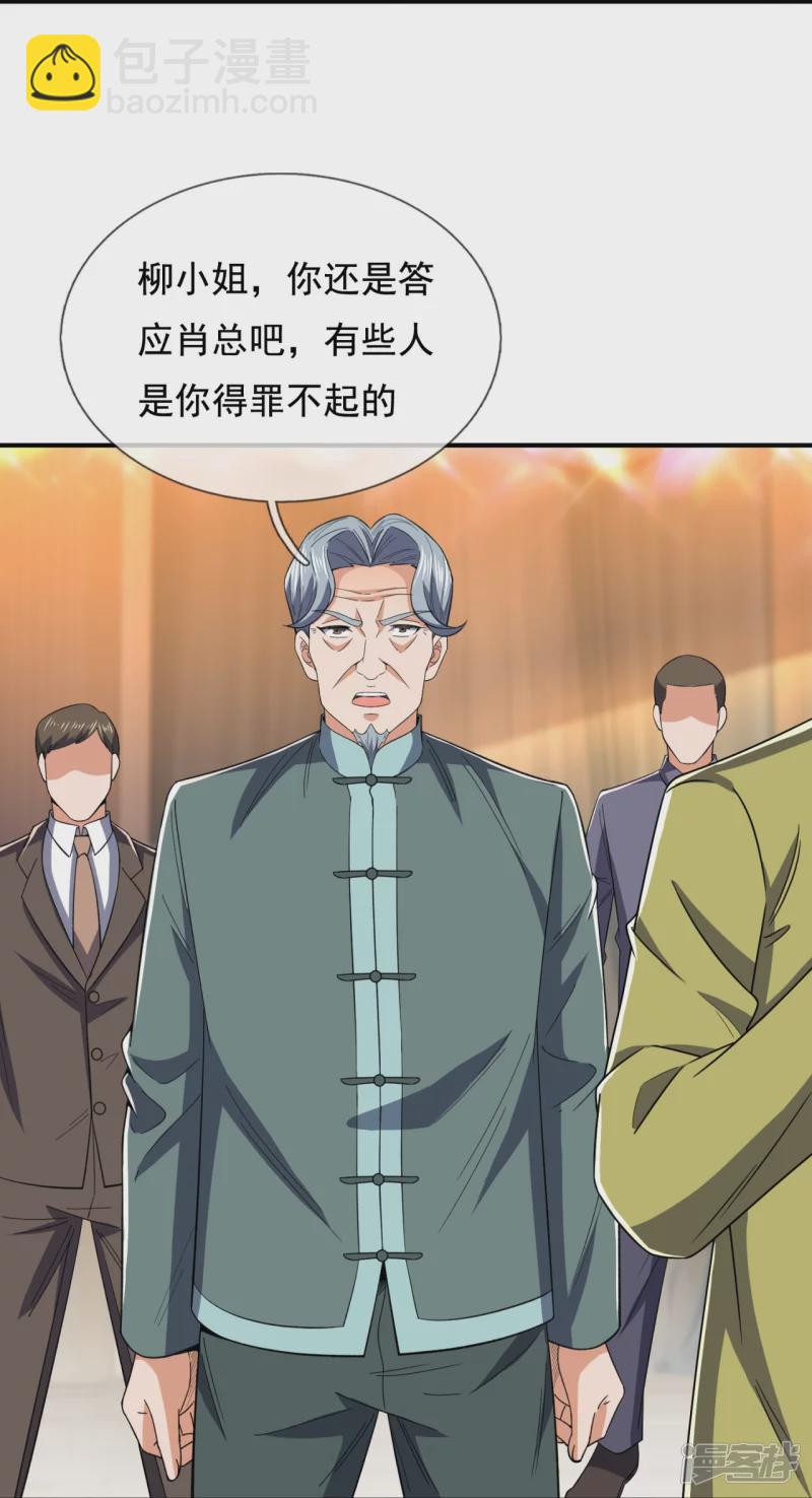 第128话 得罪不起的人-第133话