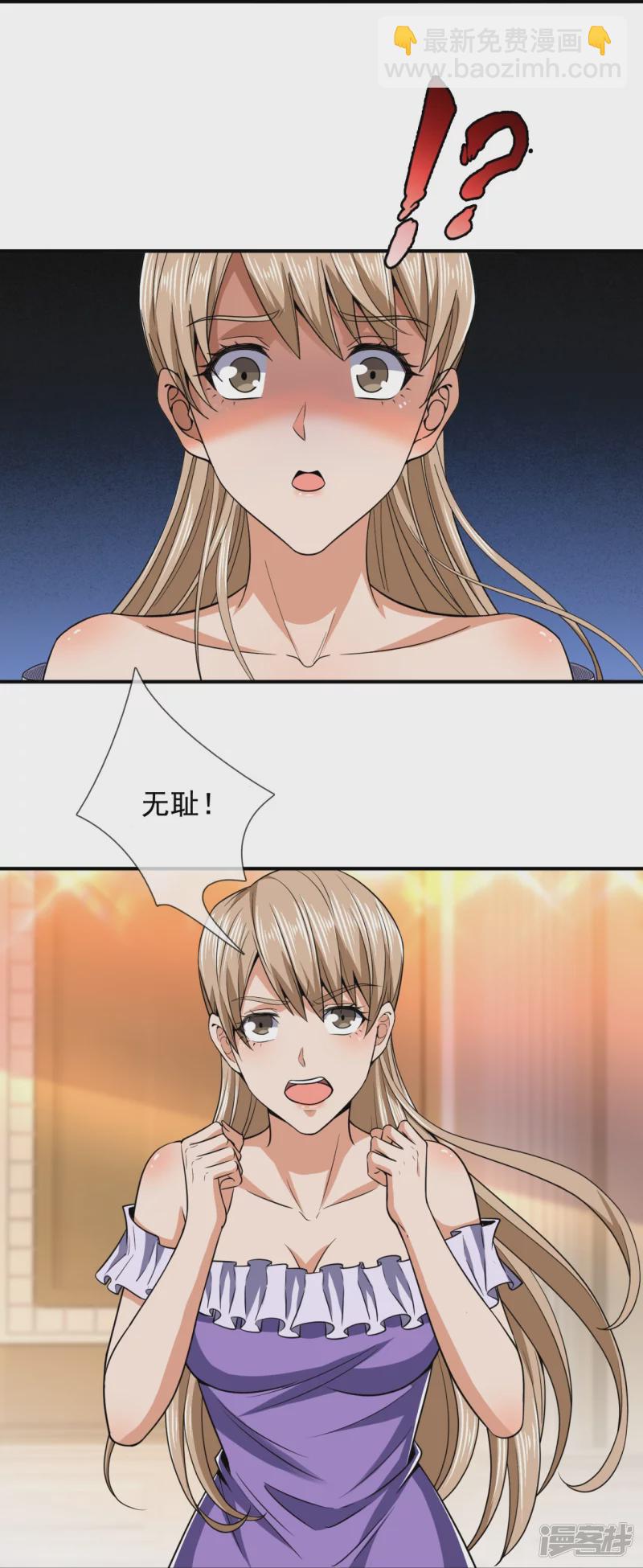 第128话 得罪不起的人-第133话