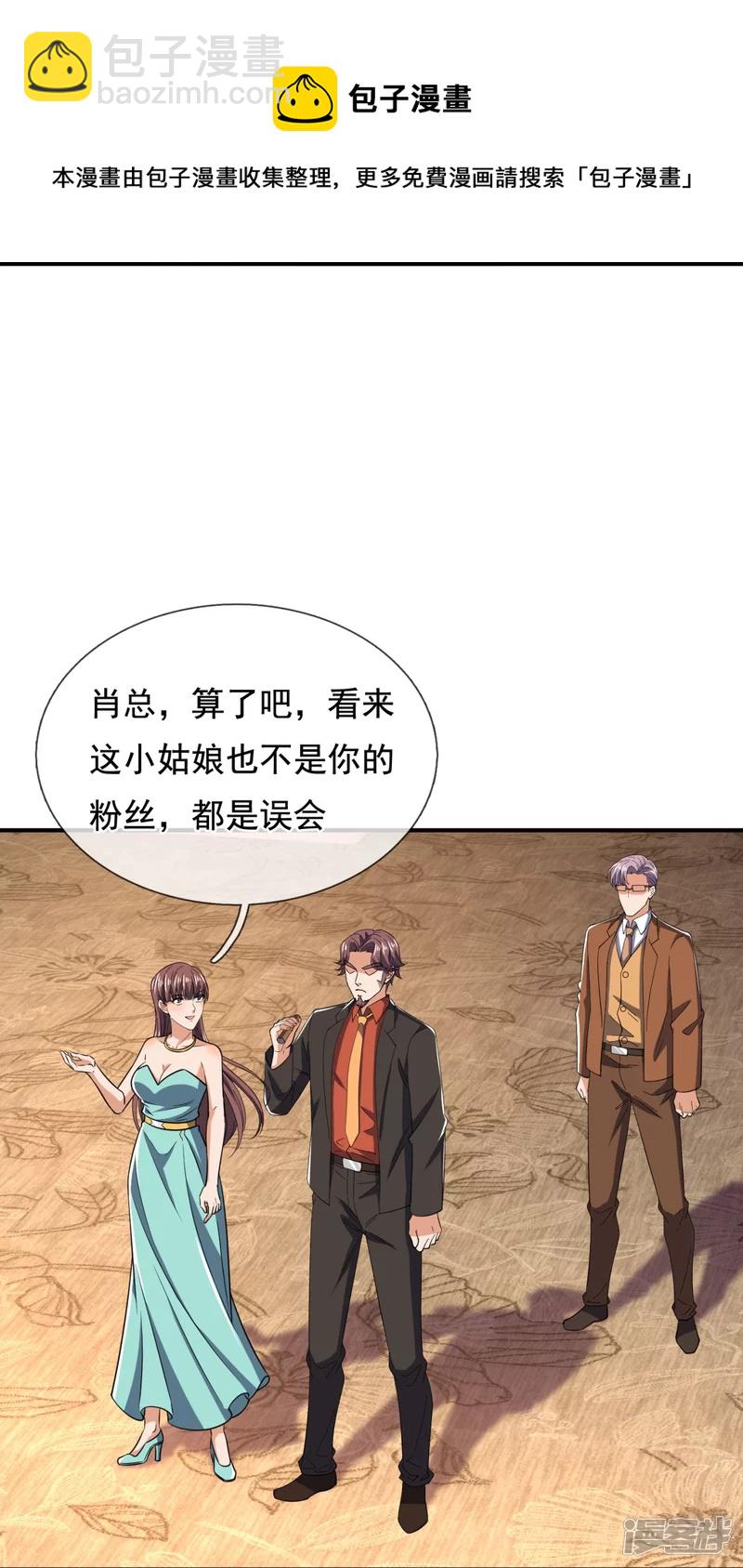 第128话 得罪不起的人-第133话