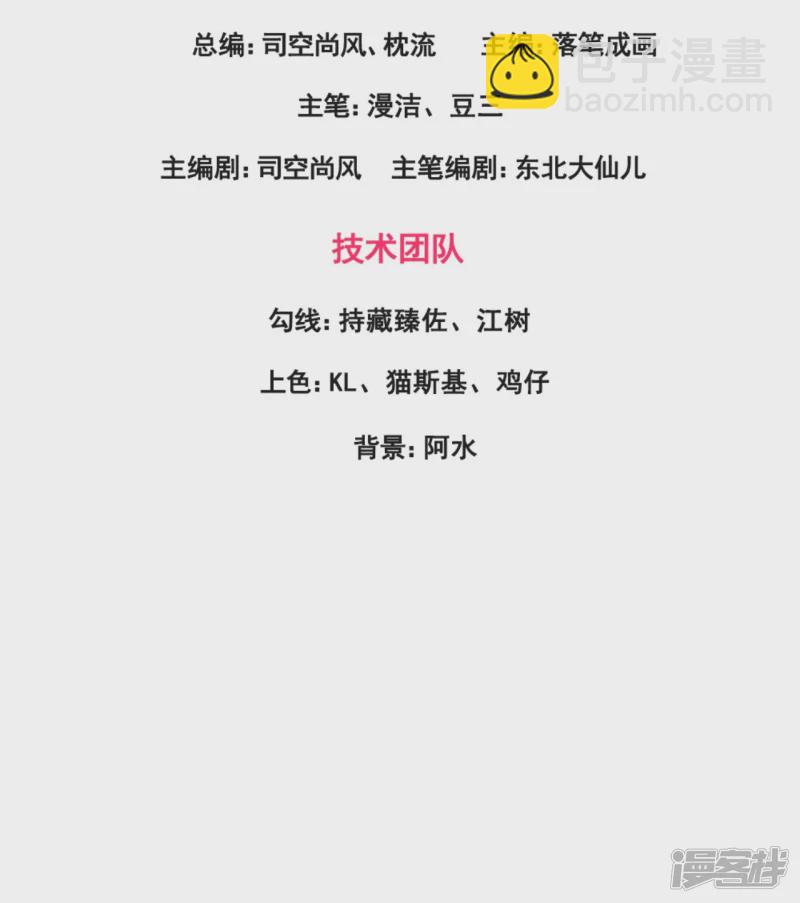 第128话 得罪不起的人-第133话