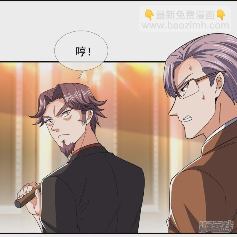 第128话 得罪不起的人-第133话
