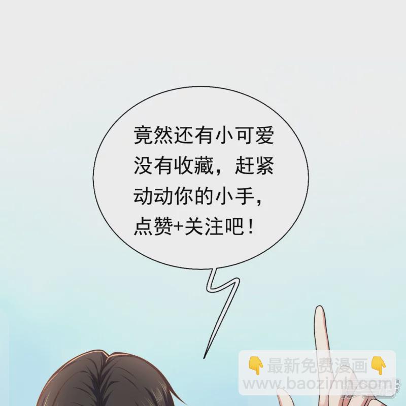 第128话 得罪不起的人-第133话