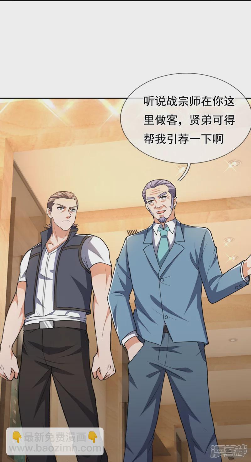 第130话 给战叔叔认错-第135话