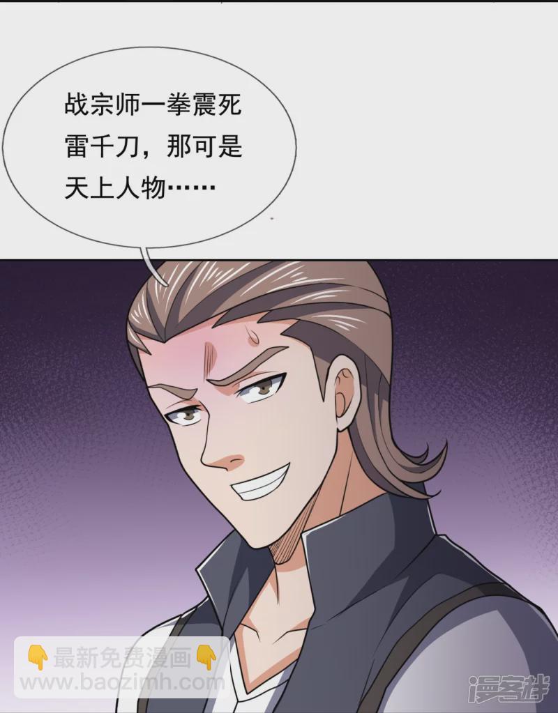 第130话 给战叔叔认错-第135话