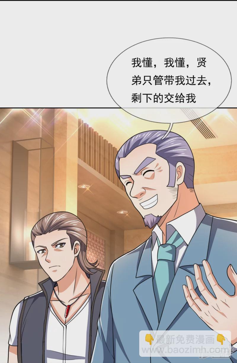 第130话 给战叔叔认错-第135话