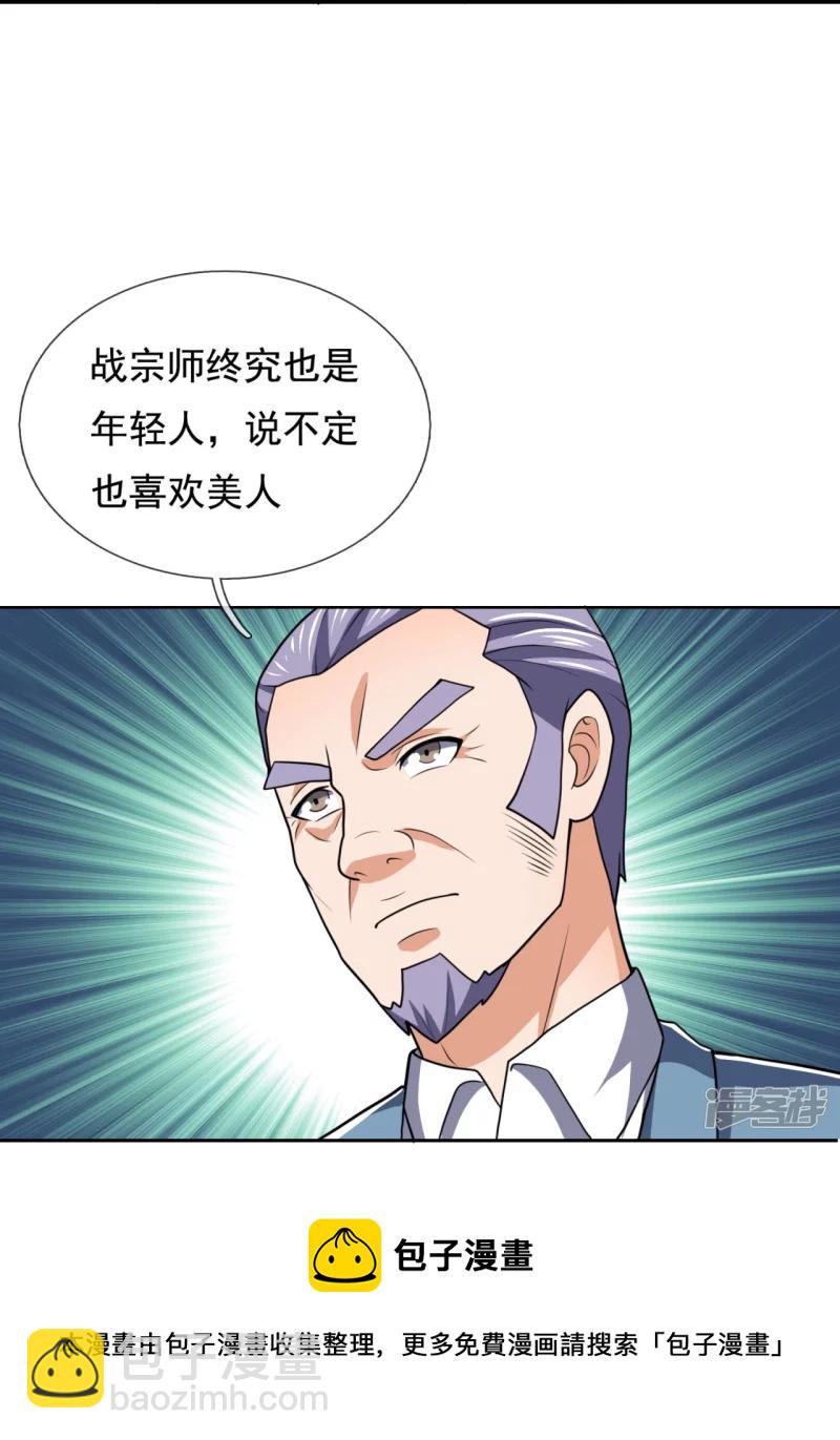 第130话 给战叔叔认错-第135话