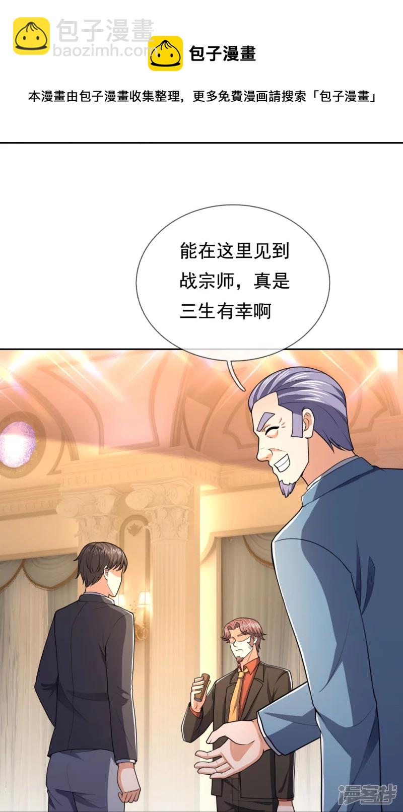 第130话 给战叔叔认错-第135话