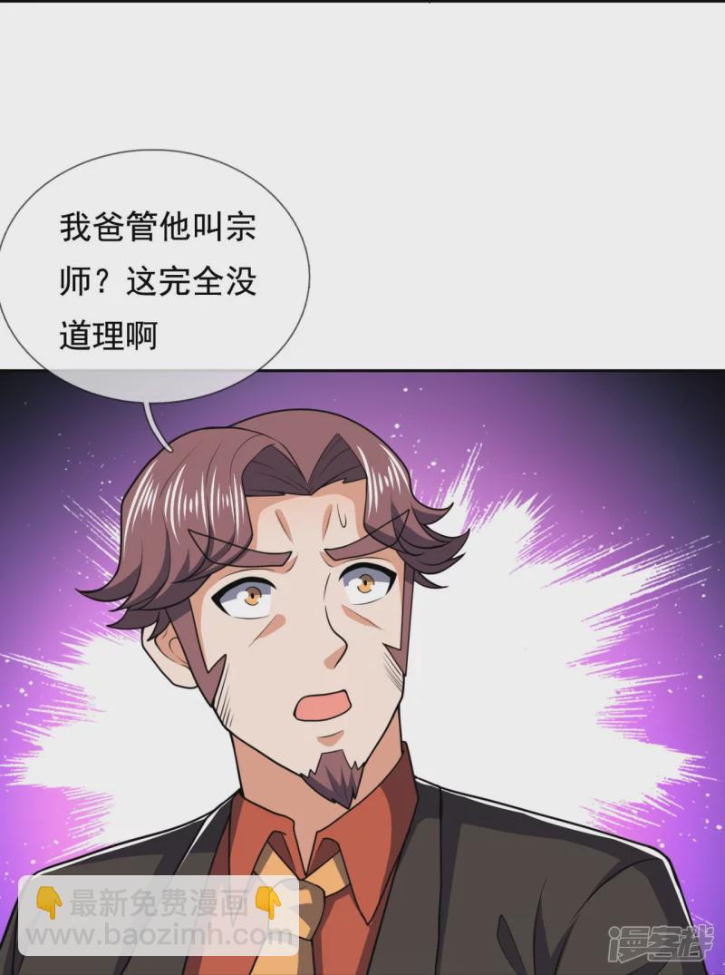 第130话 给战叔叔认错-第135话