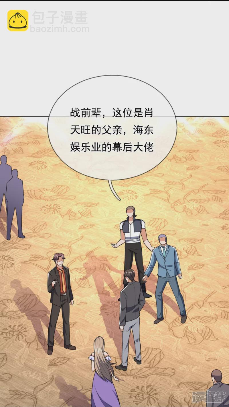 第130话 给战叔叔认错-第135话