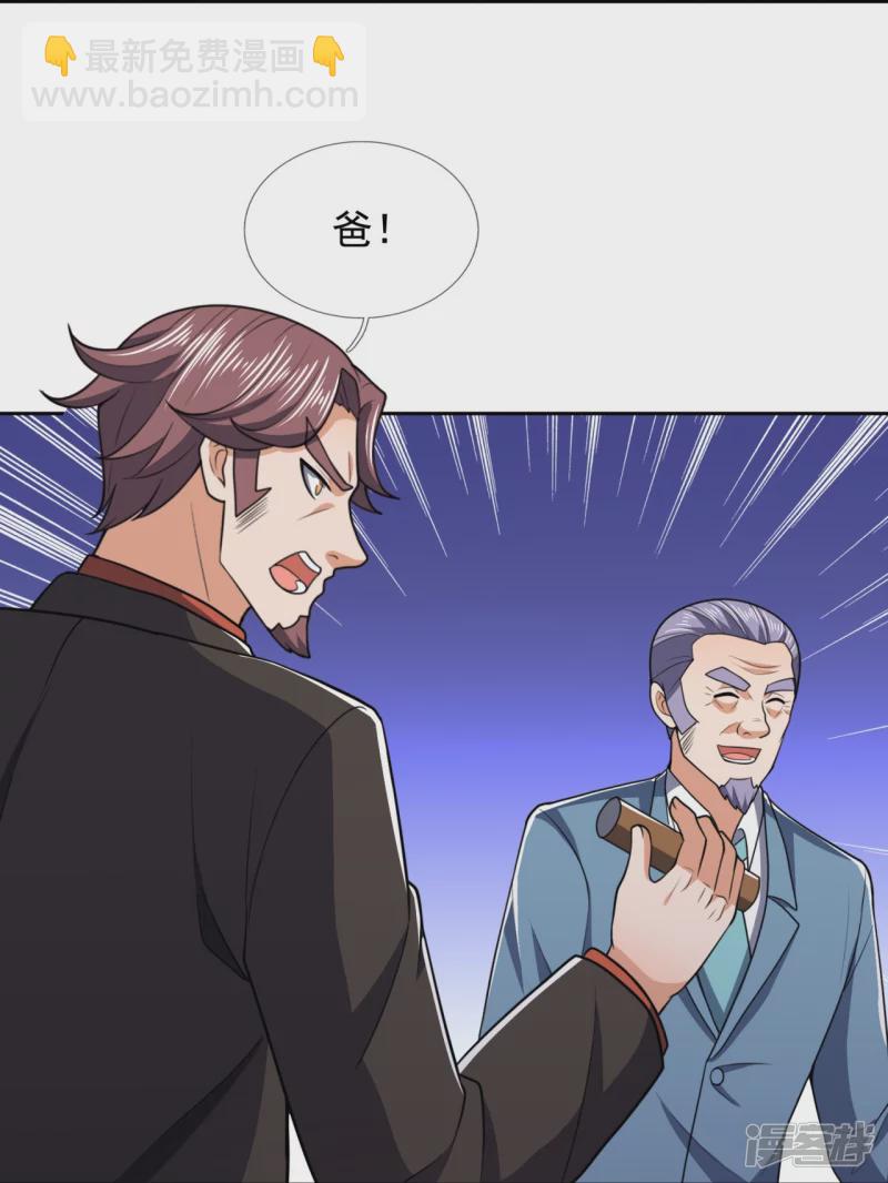 第130话 给战叔叔认错-第135话