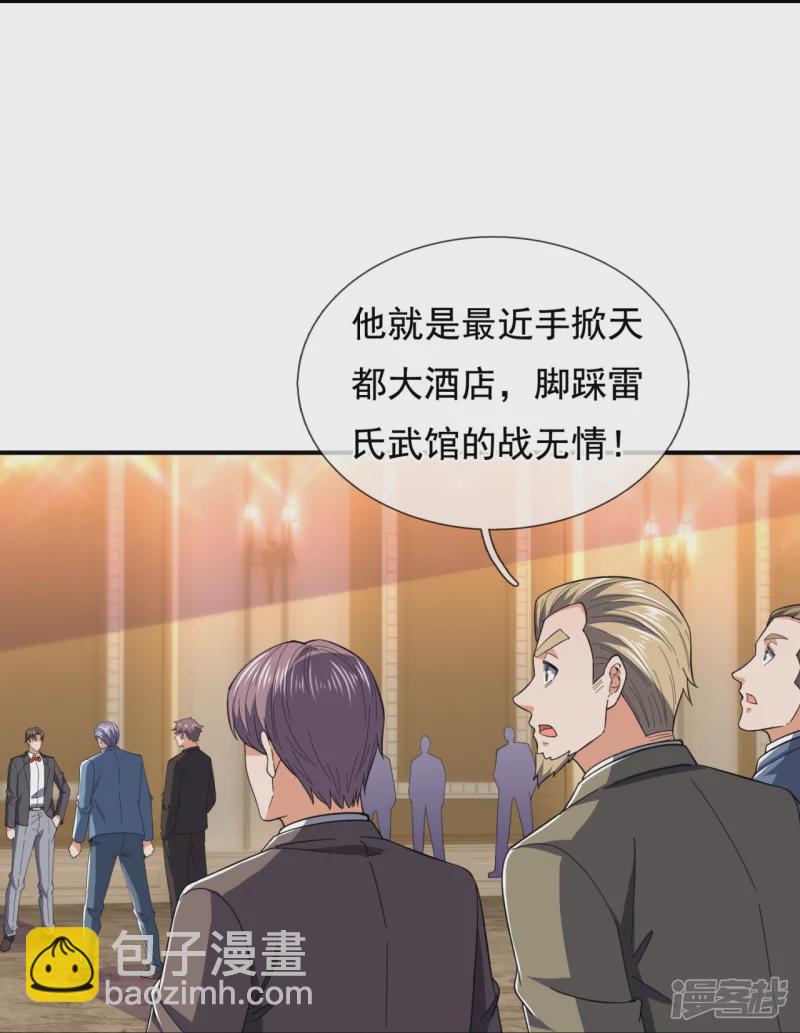 第130话 给战叔叔认错-第135话