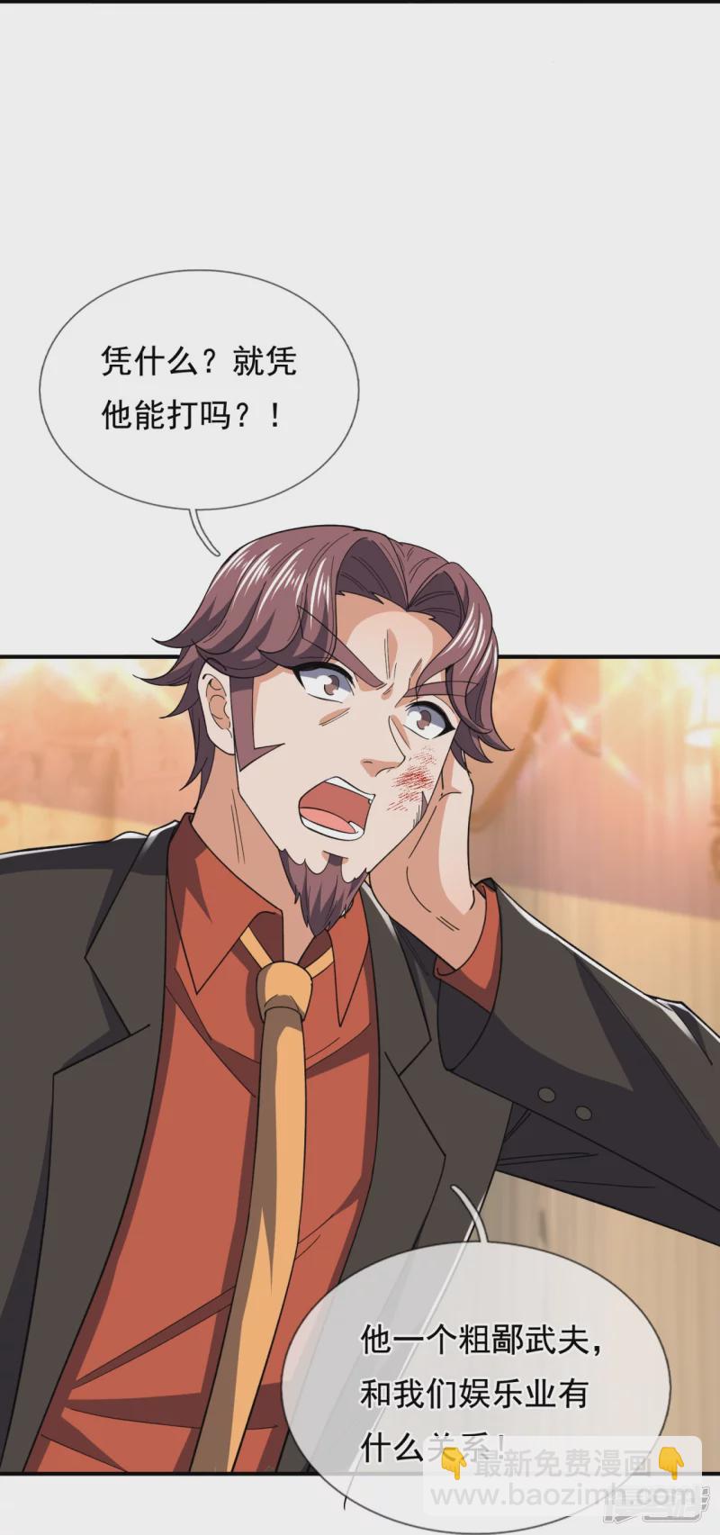 第130话 给战叔叔认错-第135话