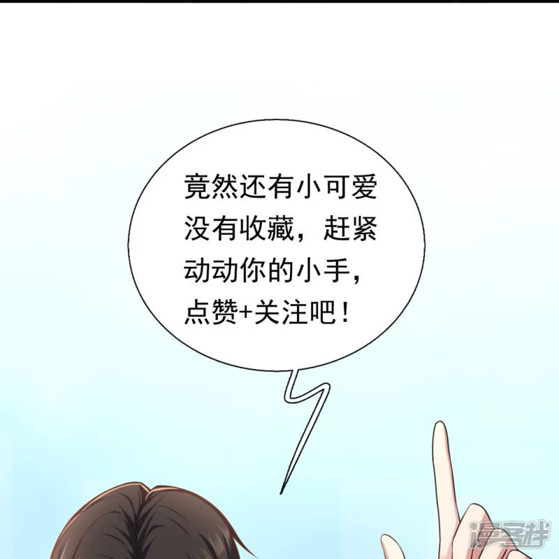 第130话 给战叔叔认错-第135话