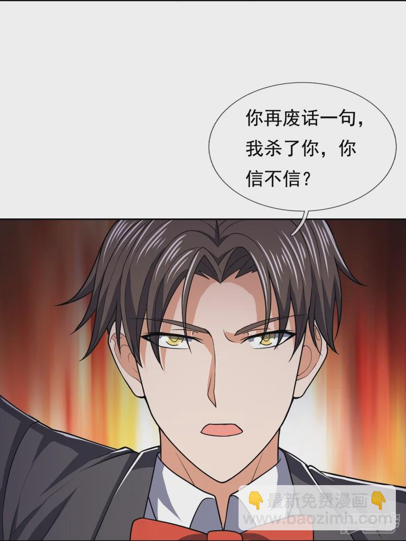 第130话 给战叔叔认错-第135话