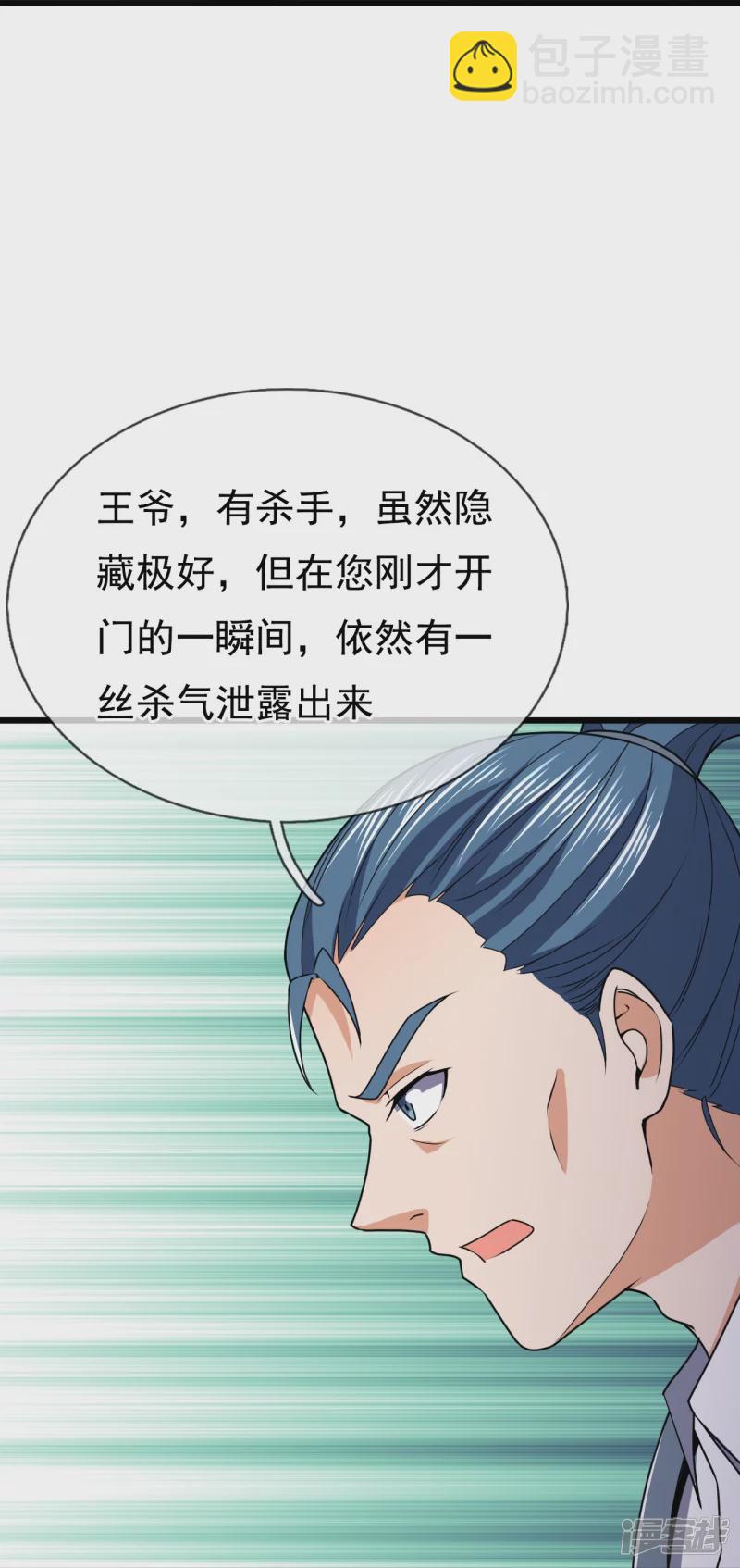 第132话 有杀气-第137话