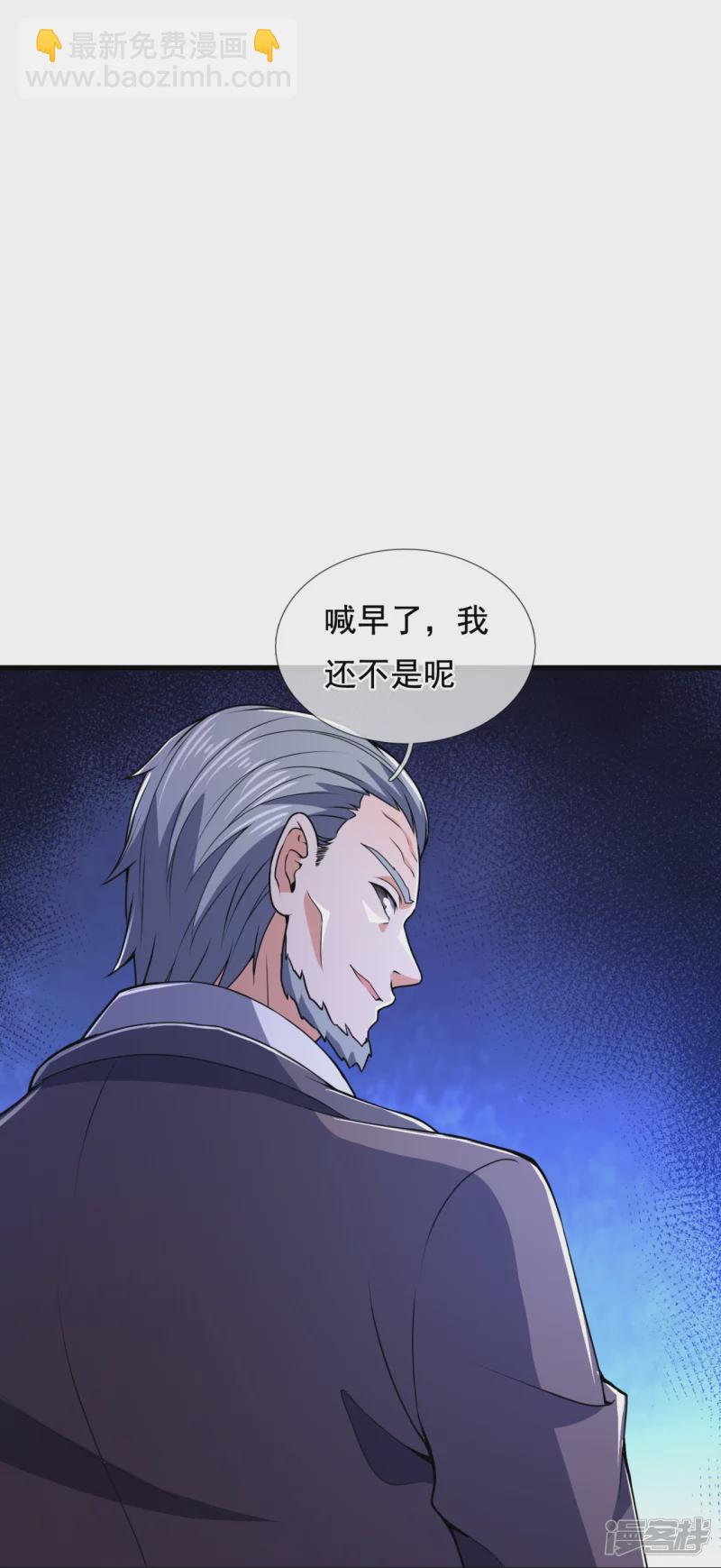 第134话 配额大比正式开始-第139话