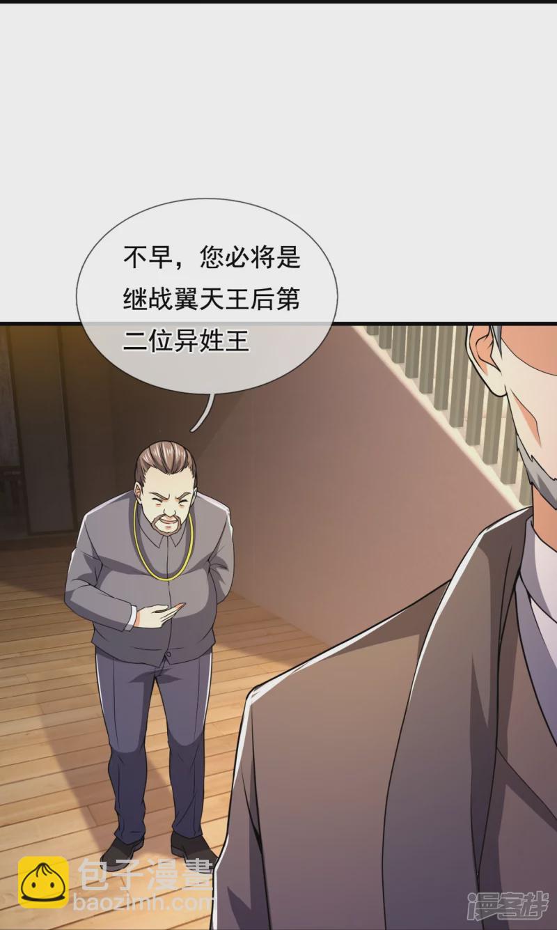 第134话 配额大比正式开始-第139话