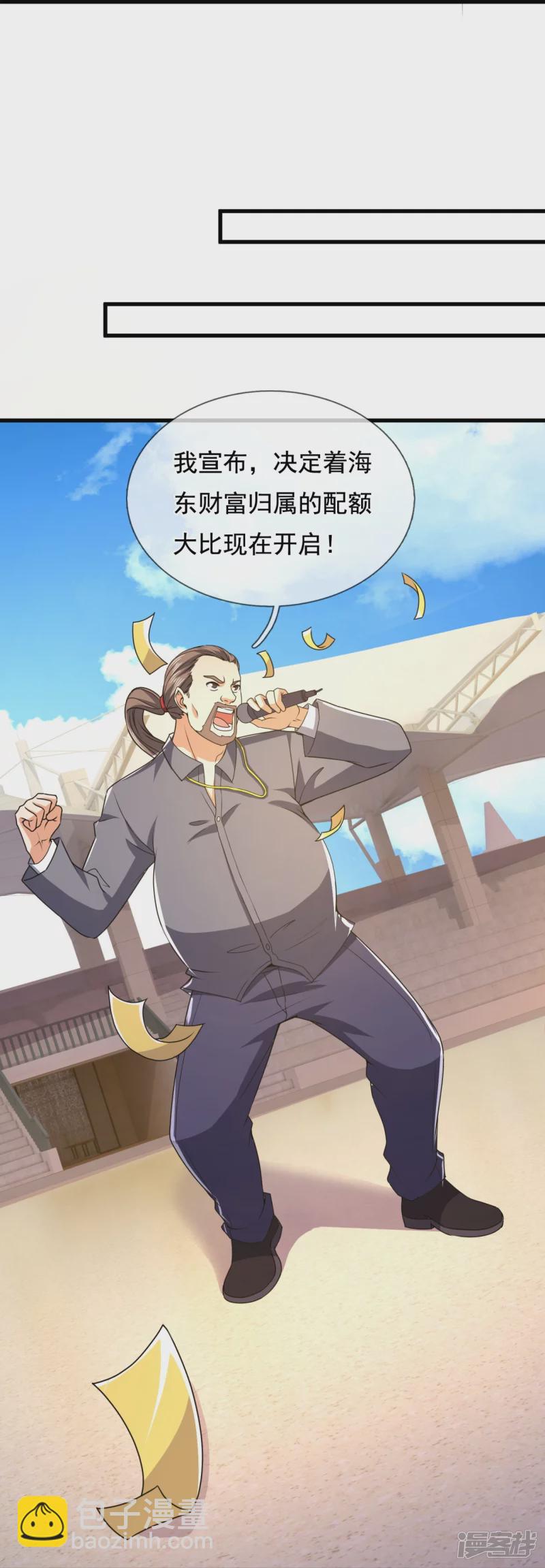 第134话 配额大比正式开始-第139话