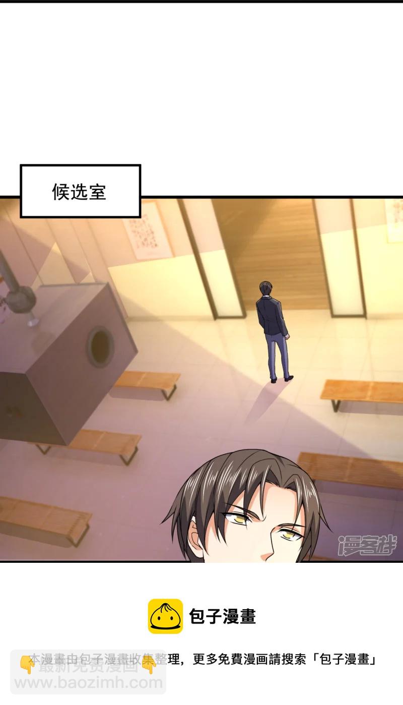 第134话 配额大比正式开始-第139话