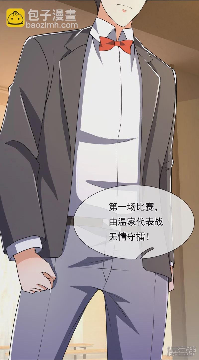 第134话 配额大比正式开始-第139话