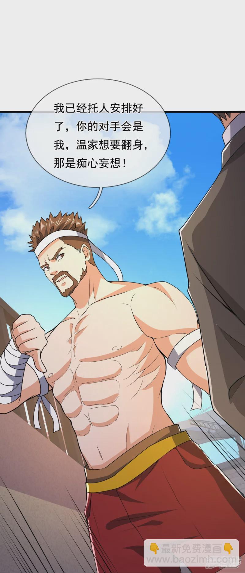 第134话 配额大比正式开始-第139话