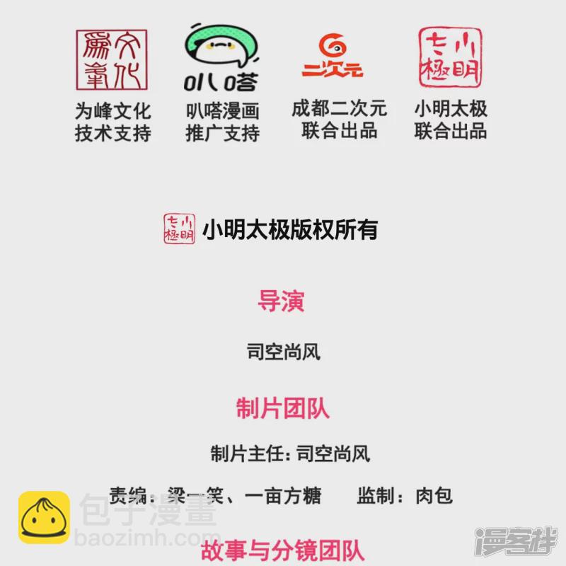 第134话 配额大比正式开始-第139话