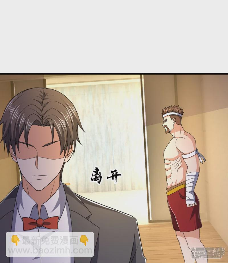 第134话 配额大比正式开始-第139话