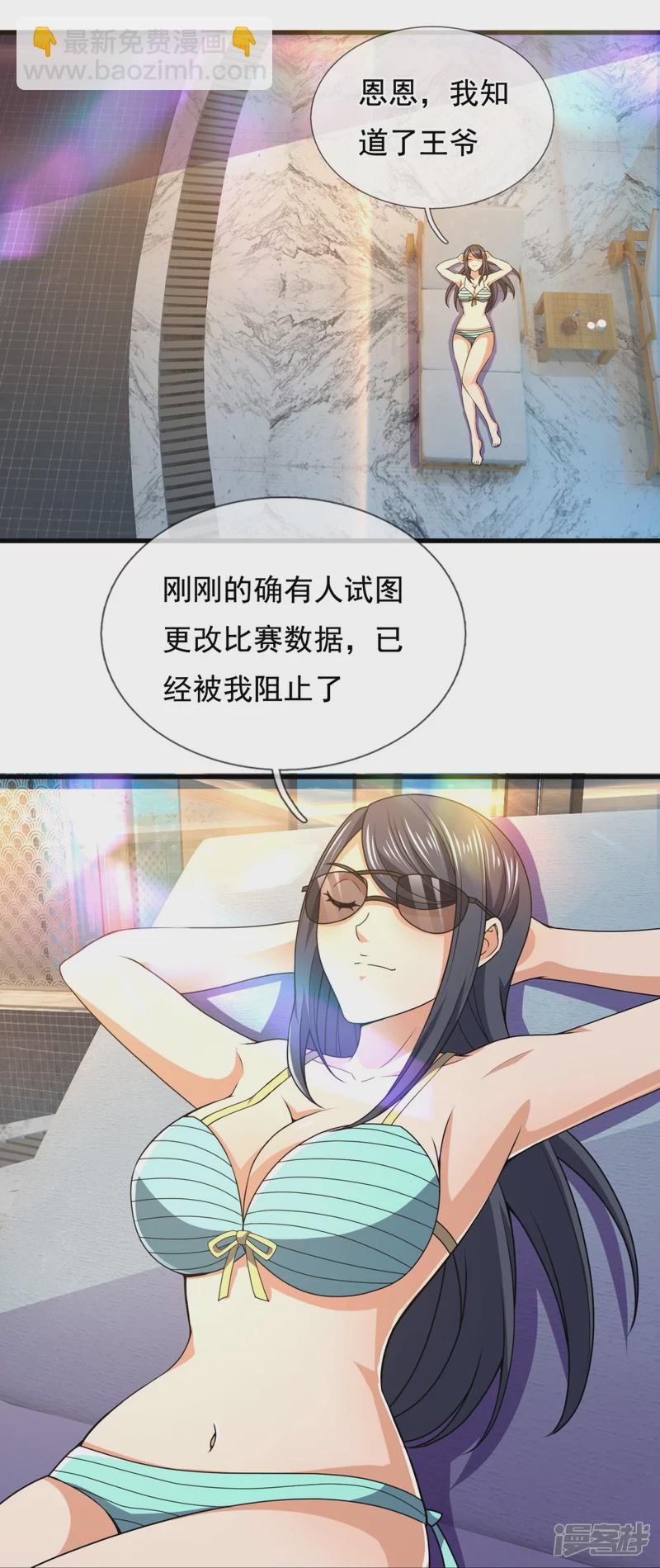 第134话 配额大比正式开始-第139话