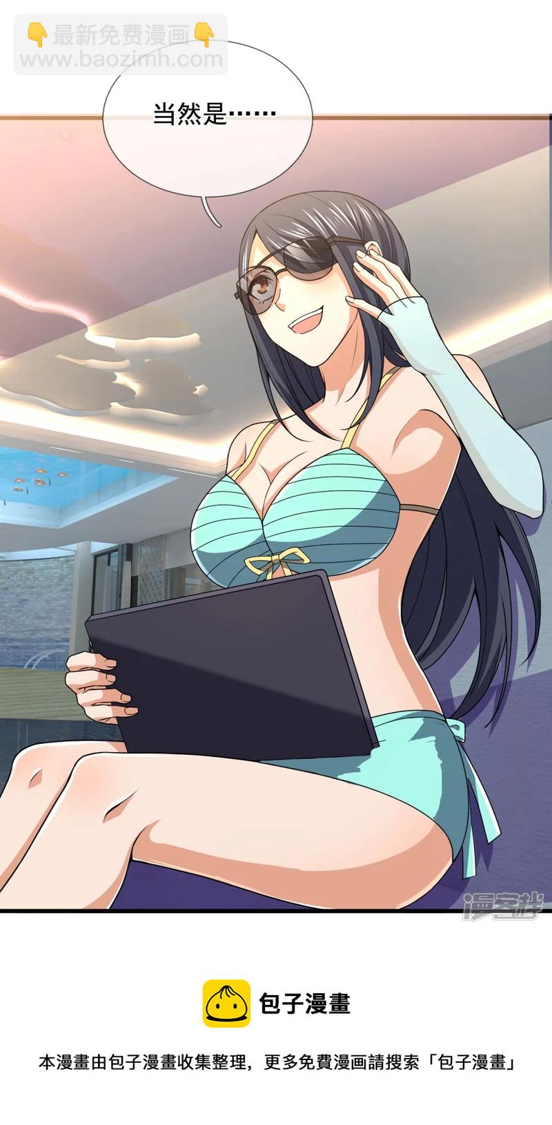 第134话 配额大比正式开始-第139话