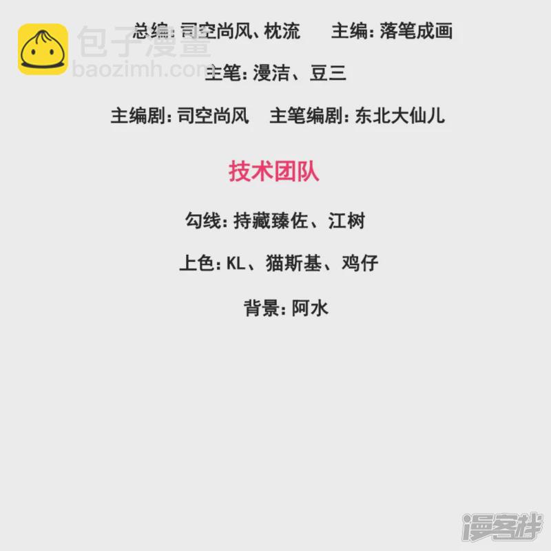 第134话 配额大比正式开始-第139话