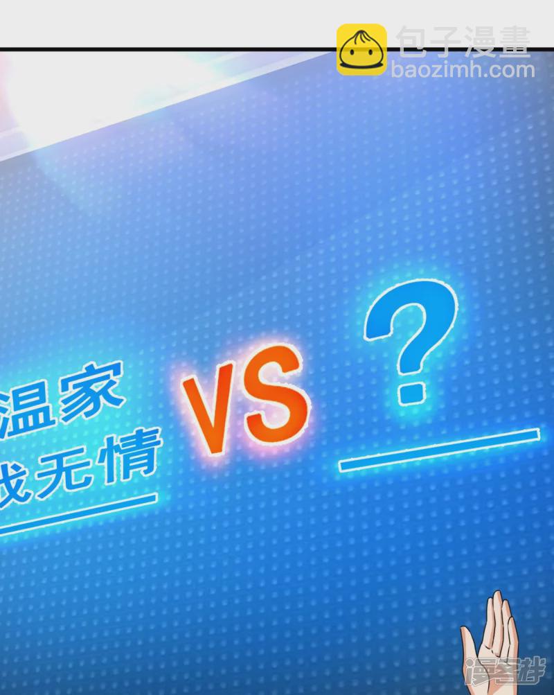 第134话 配额大比正式开始-第139话