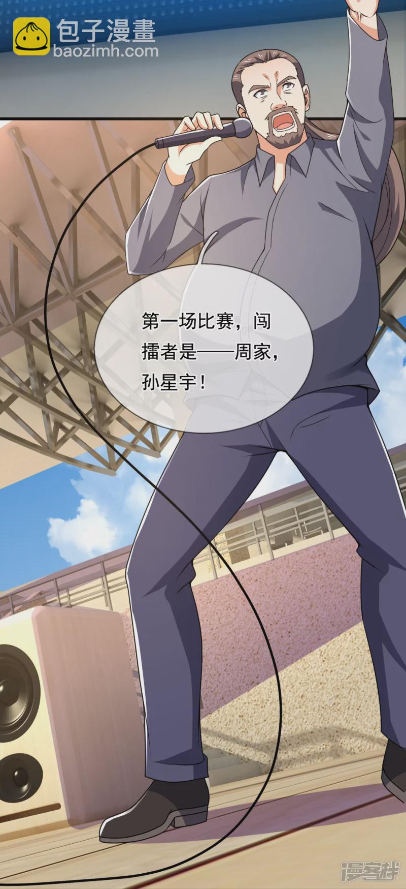 第134话 配额大比正式开始-第139话
