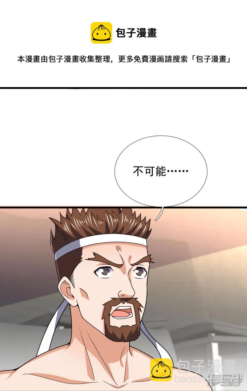 第134话 配额大比正式开始-第139话