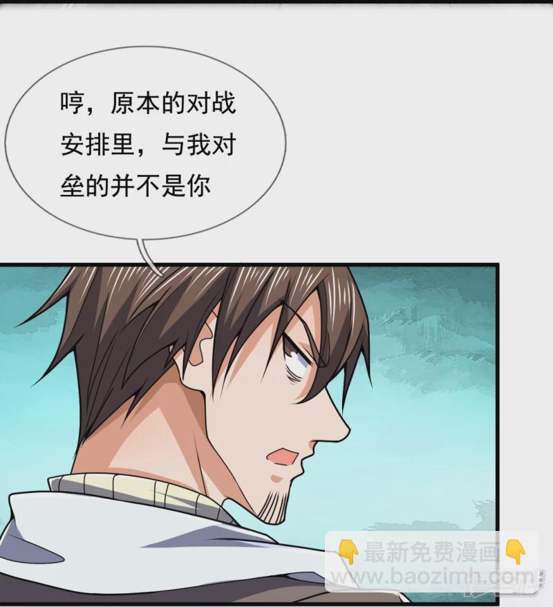 第134话 配额大比正式开始-第139话