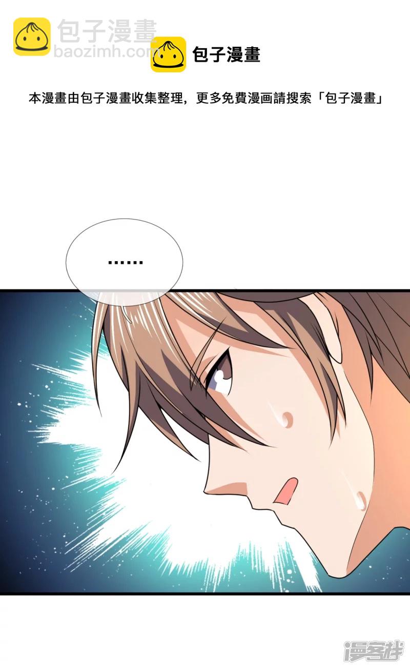 第134话 配额大比正式开始-第139话