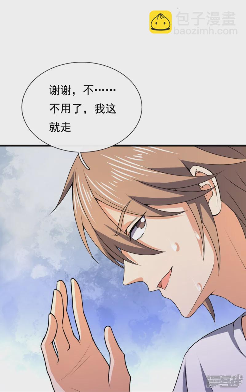 第134话 配额大比正式开始-第139话