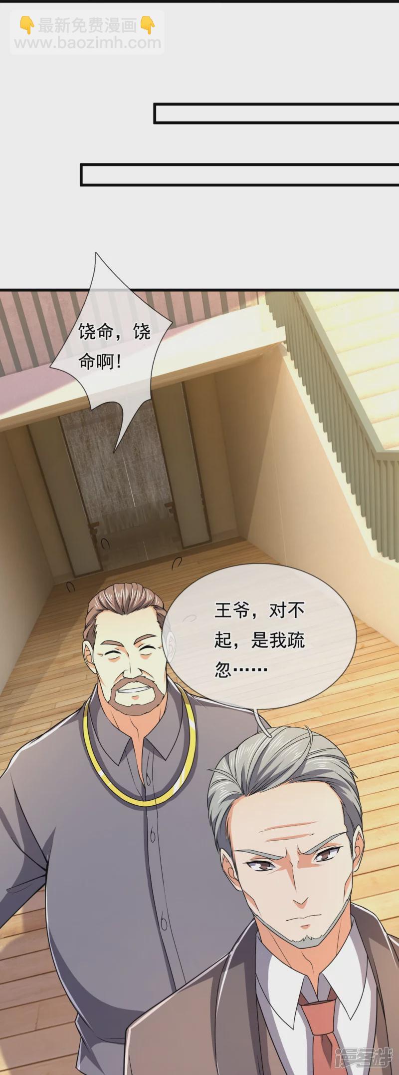 第134话 配额大比正式开始-第139话