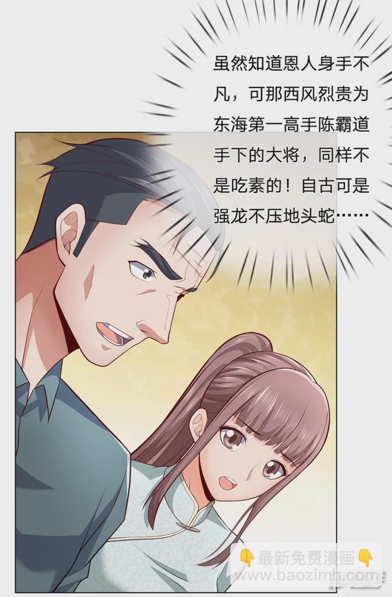第14话 便宜这小子了-第15话
