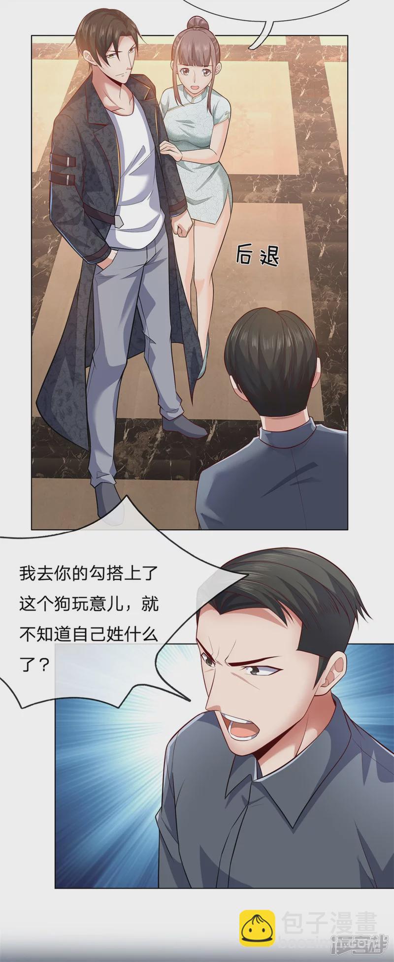 第14话 便宜这小子了-第15话