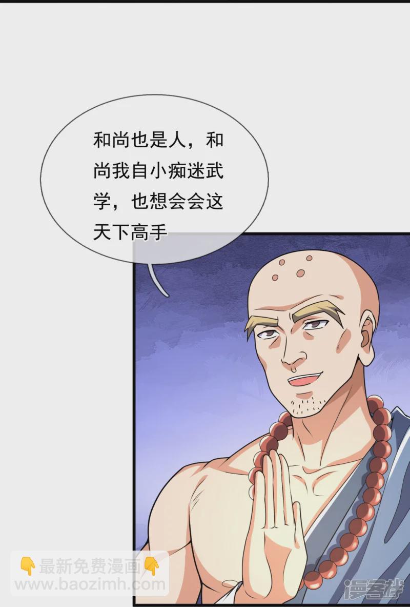 第136话 这个男人，很强-第141话