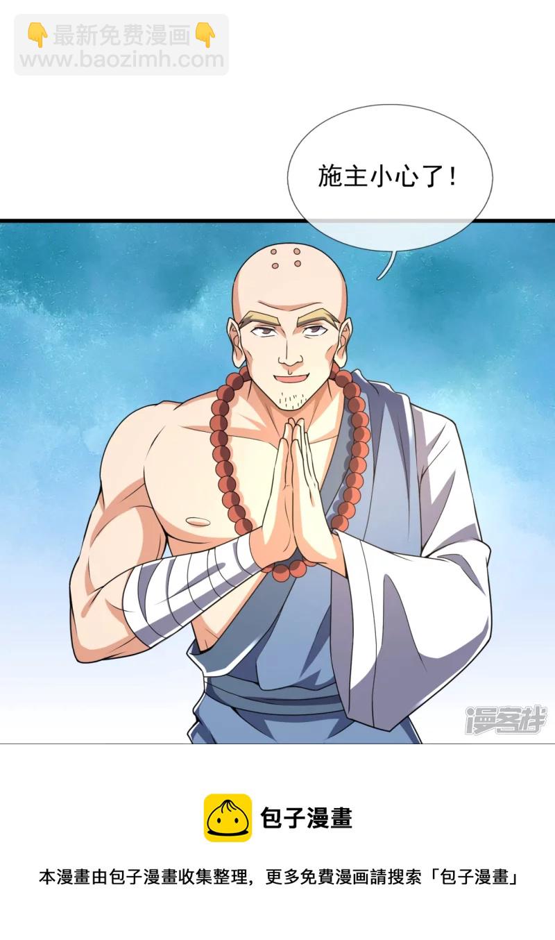 第136话 这个男人，很强-第141话