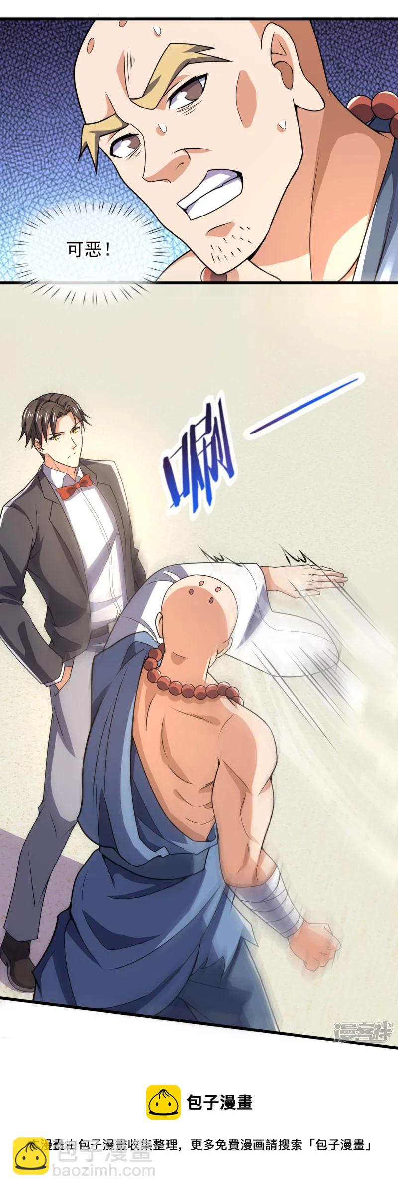 第136话 这个男人，很强-第141话
