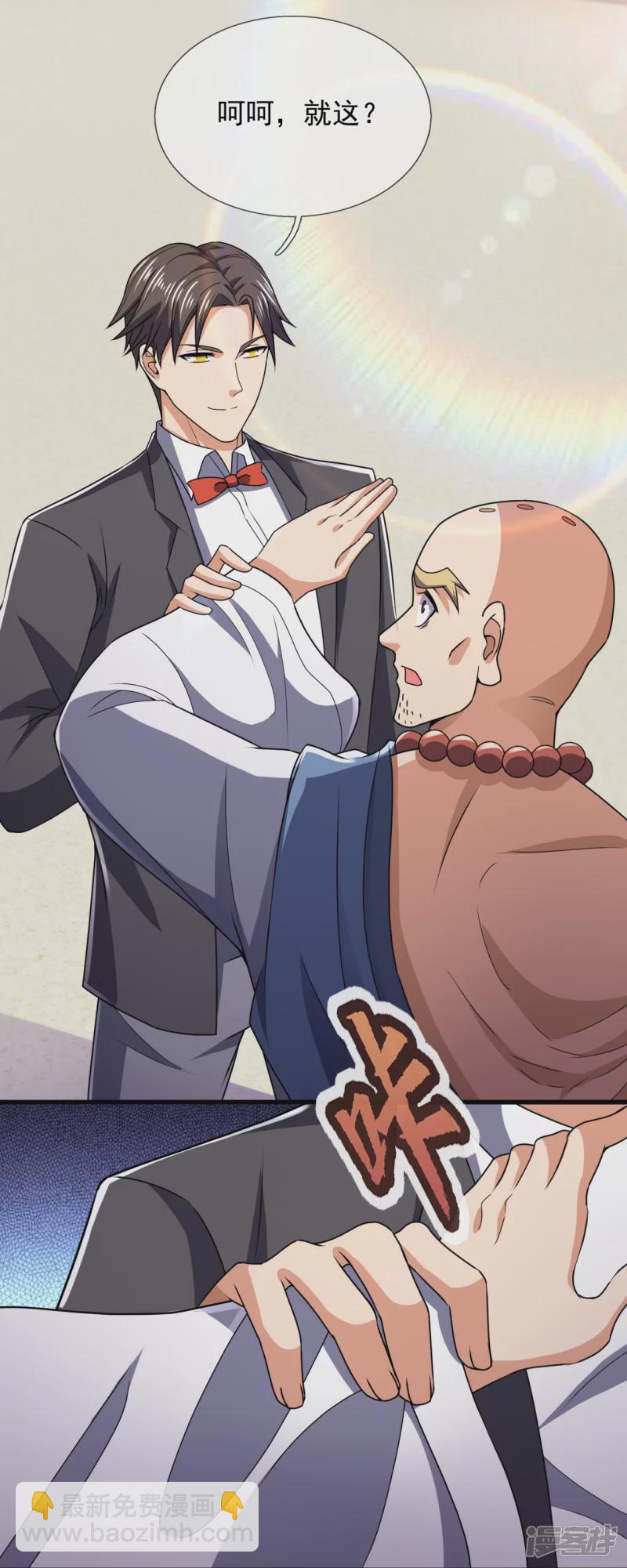 第136话 这个男人，很强-第141话