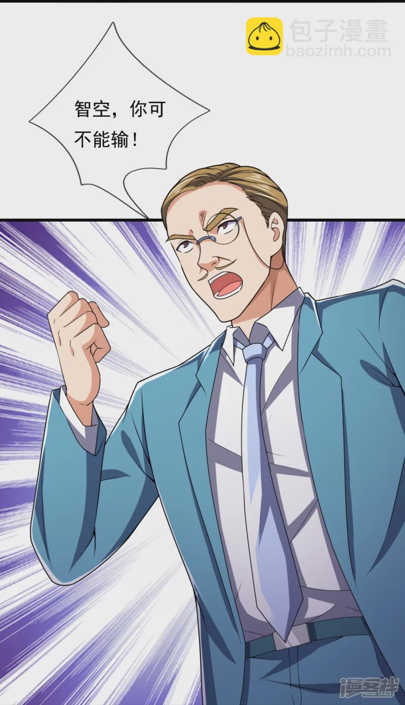 第136话 这个男人，很强-第141话
