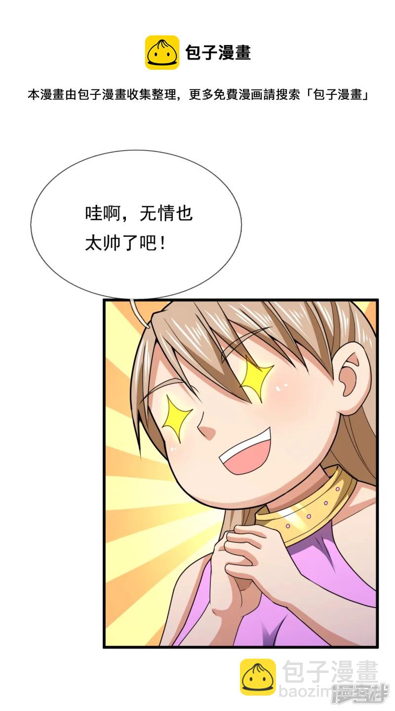 第136话 这个男人，很强-第141话