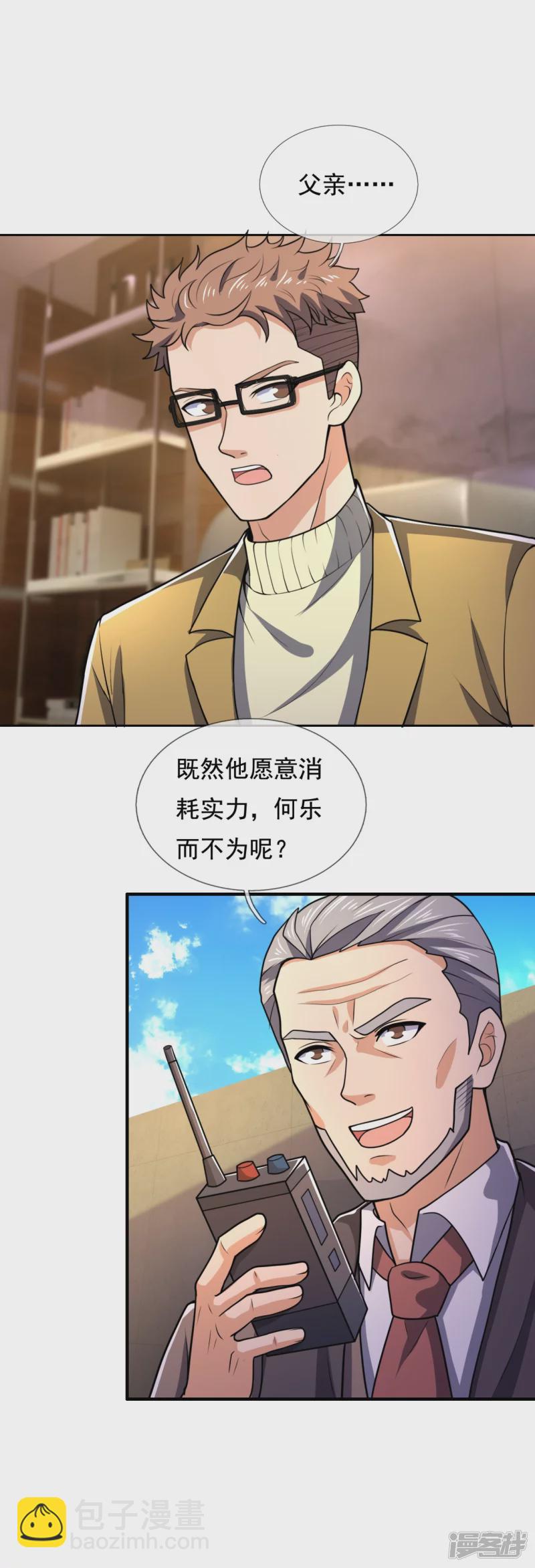 第136话 这个男人，很强-第141话