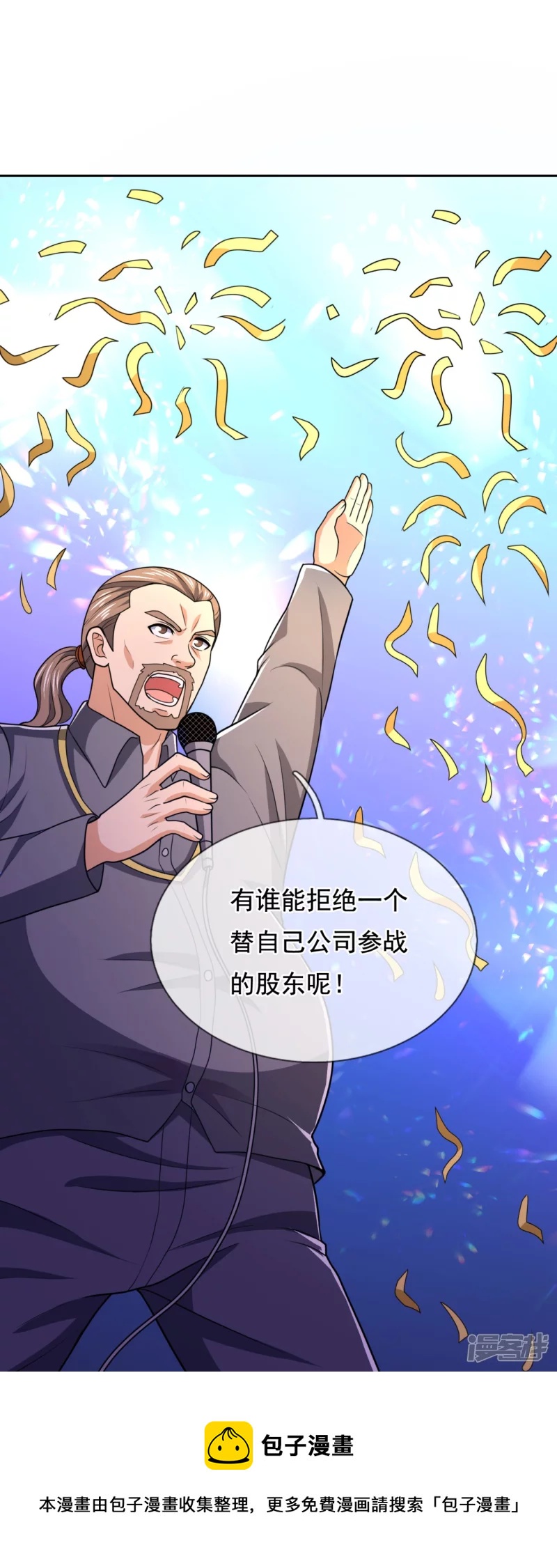第136话 这个男人，很强-第141话