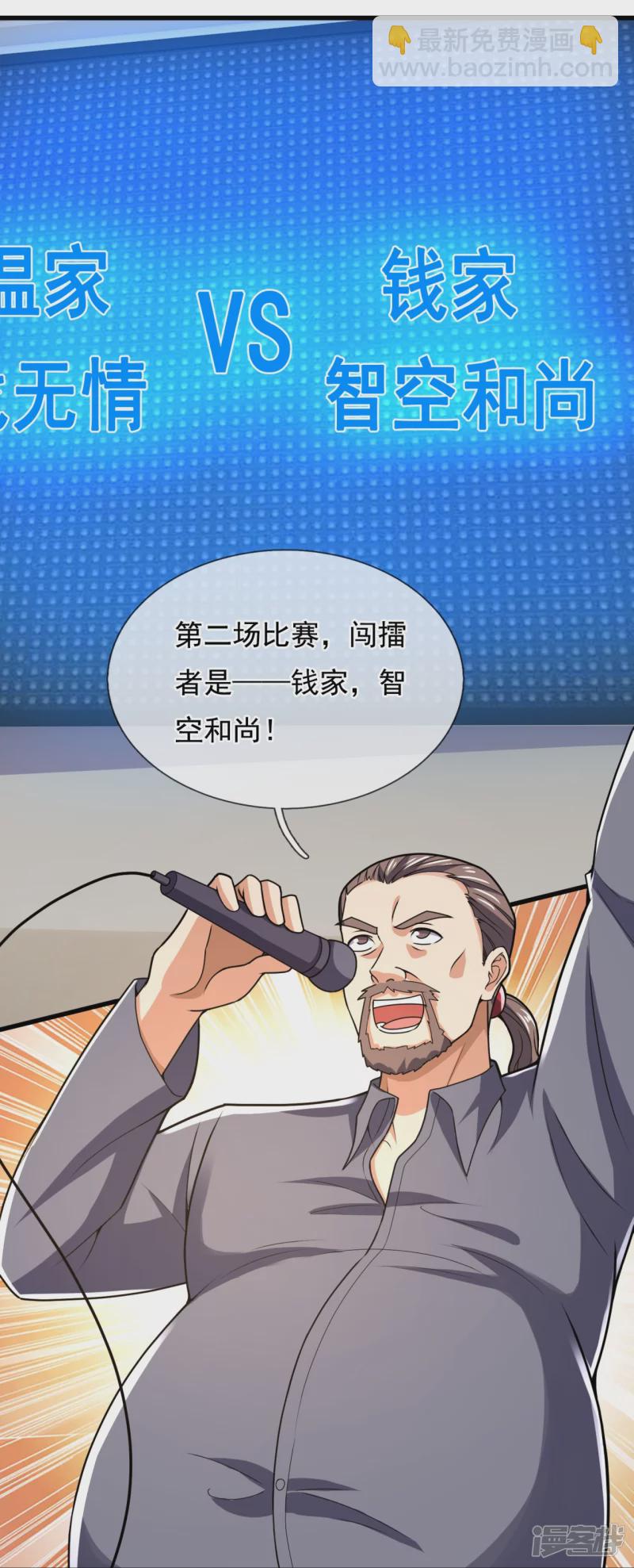 第136话 这个男人，很强-第141话